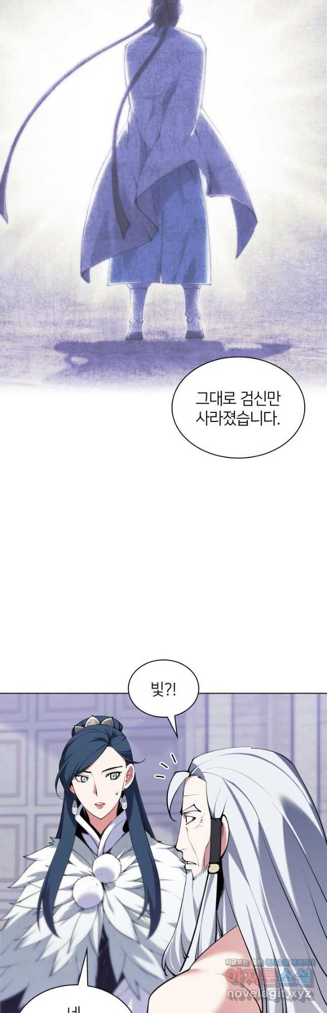 학사검전 109화 44