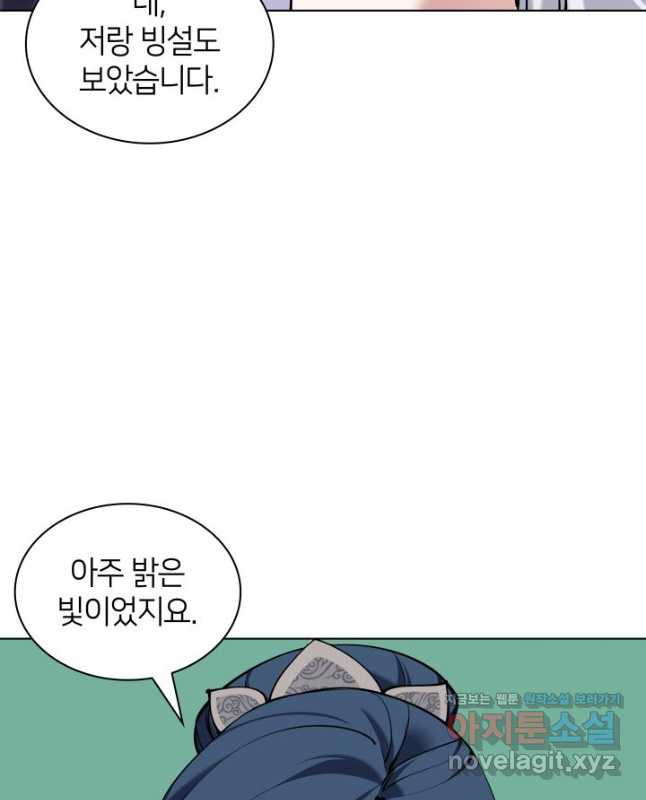 학사검전 109화 45