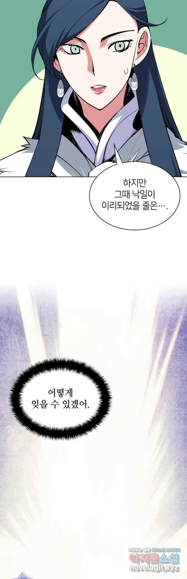 학사검전 109화 46