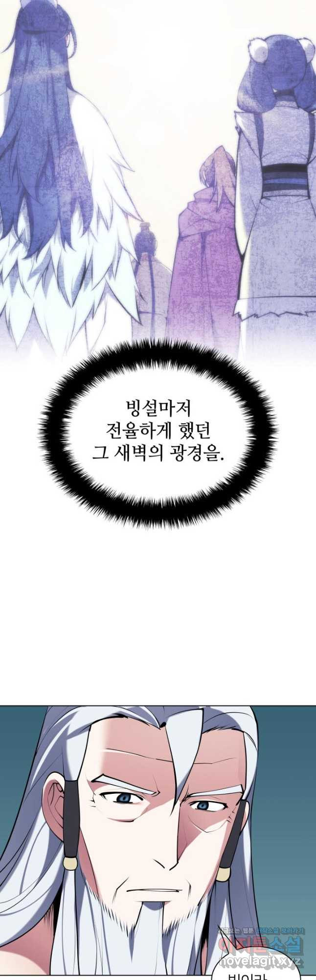 학사검전 109화 47