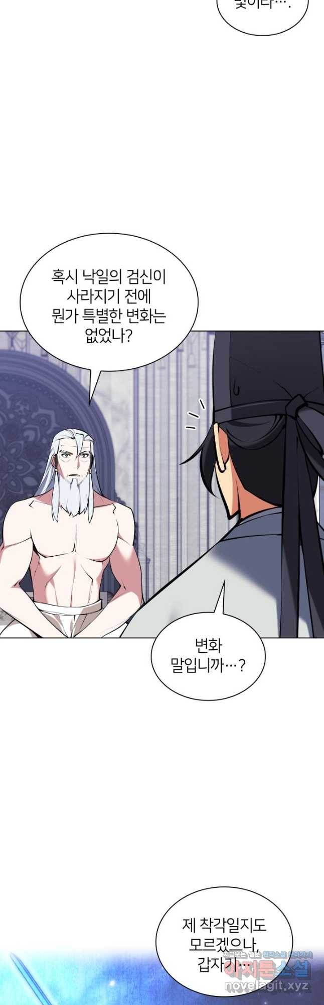 학사검전 109화 48