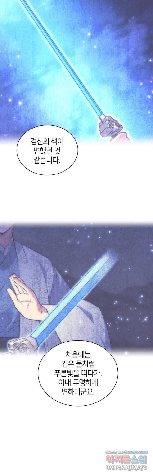 학사검전 109화 49