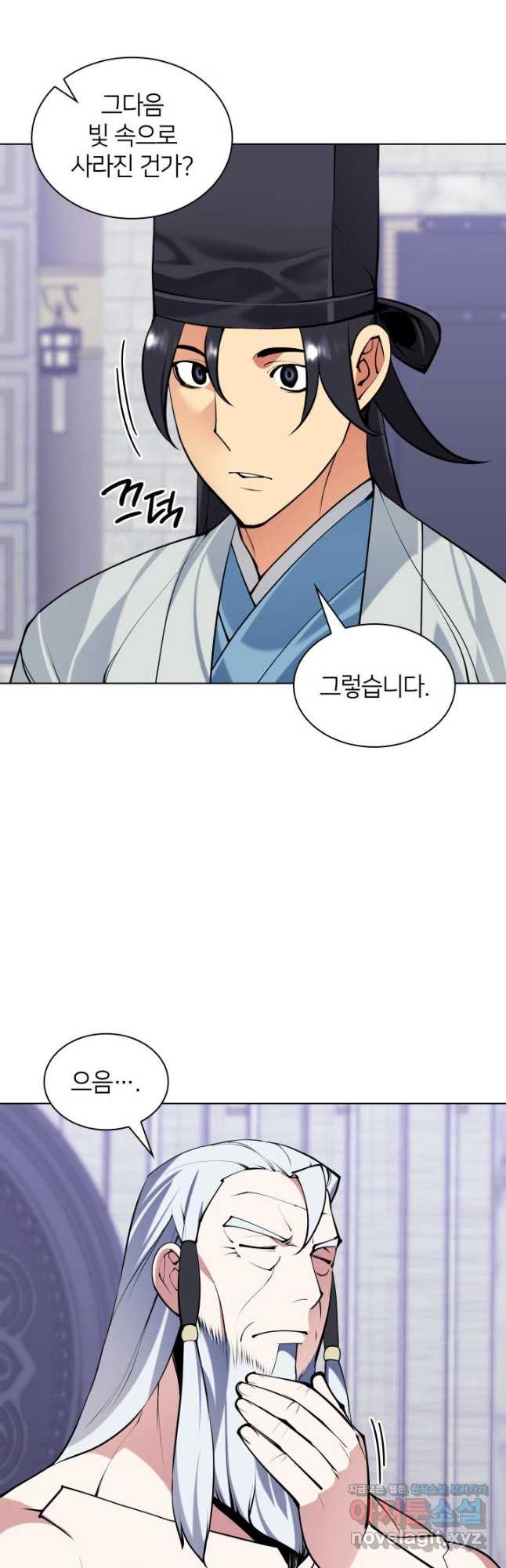 학사검전 109화 50