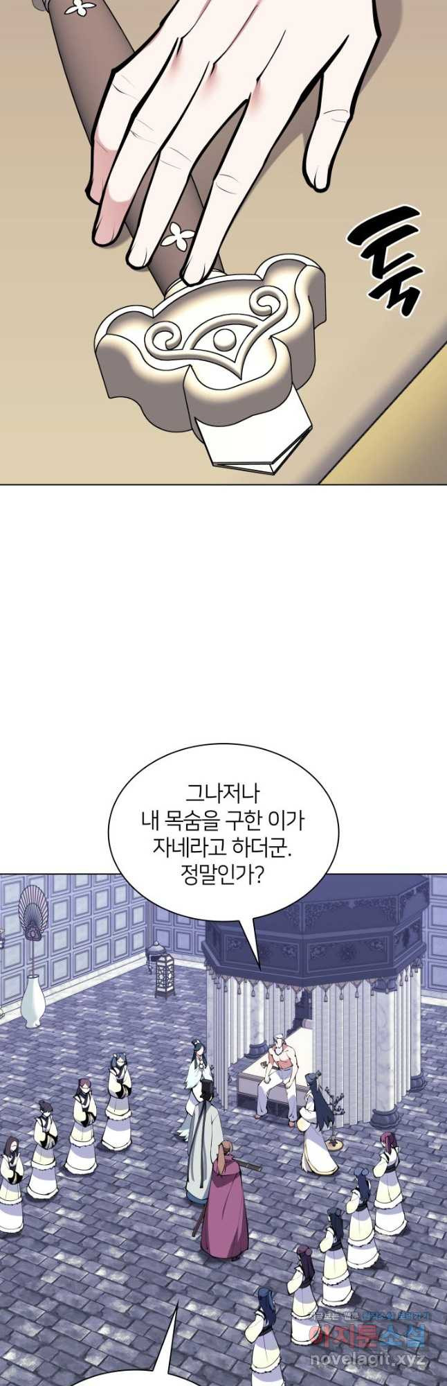 학사검전 109화 52