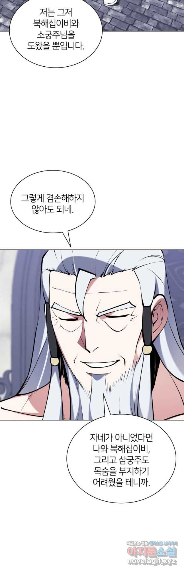 학사검전 109화 53