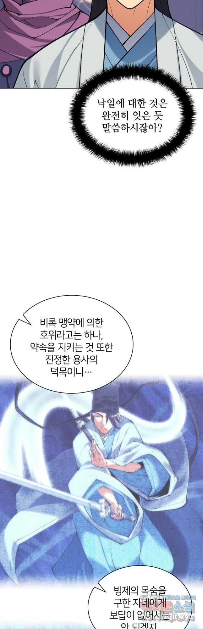 학사검전 109화 55