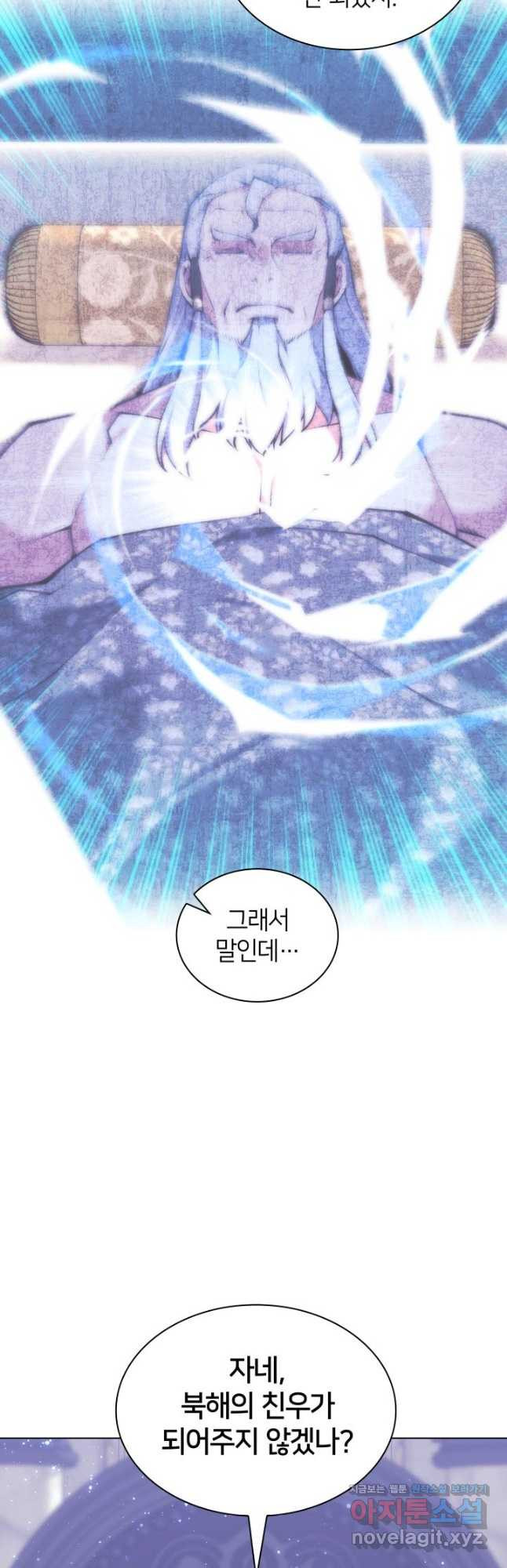 학사검전 109화 56