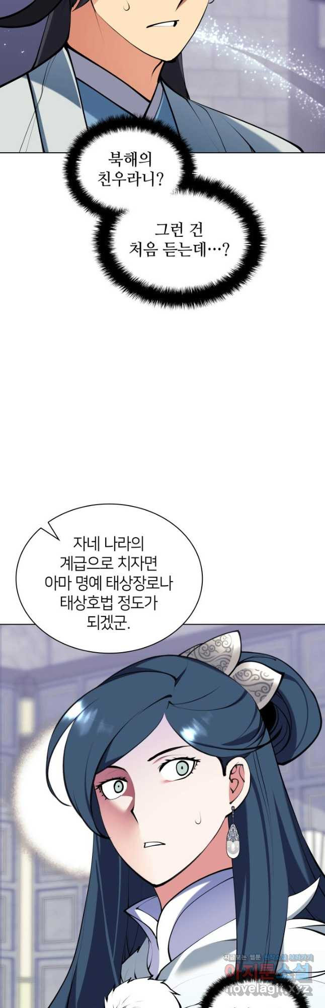 학사검전 109화 58