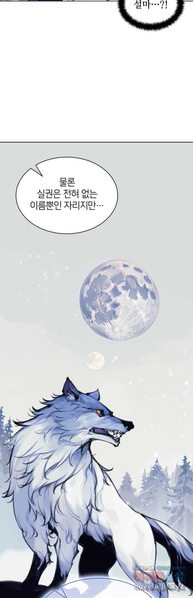 학사검전 109화 59