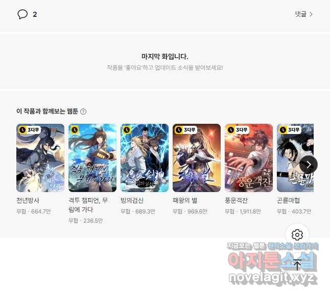 학사검전 109화 62
