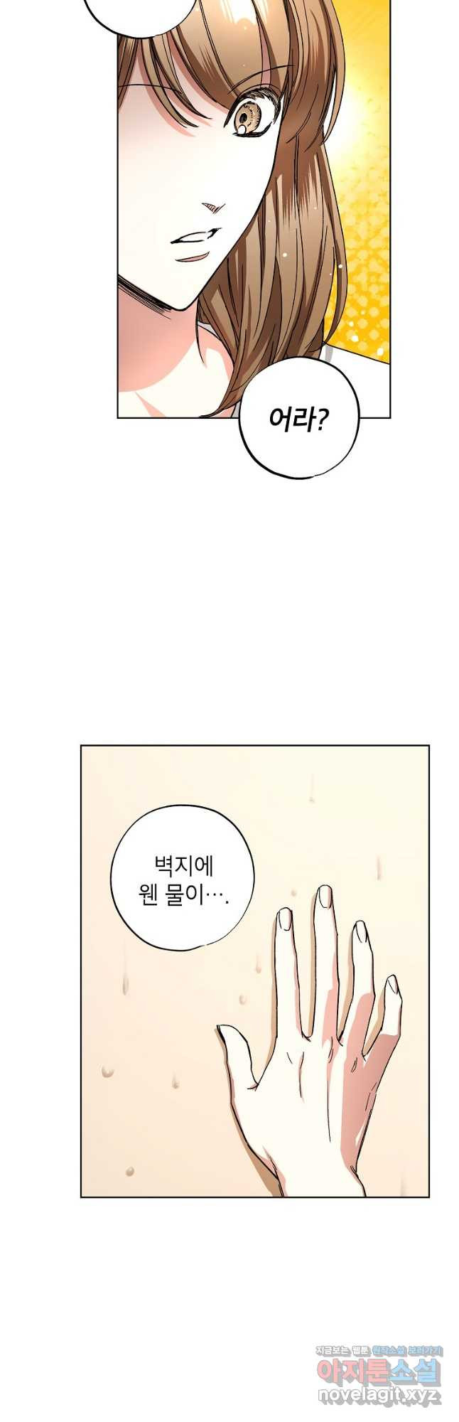 던전 안의 살림꾼 28화 3