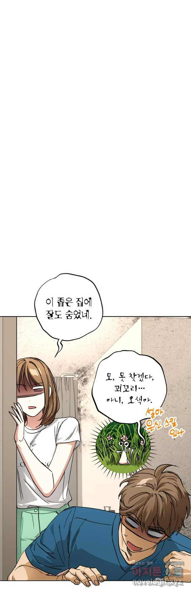 던전 안의 살림꾼 28화 7