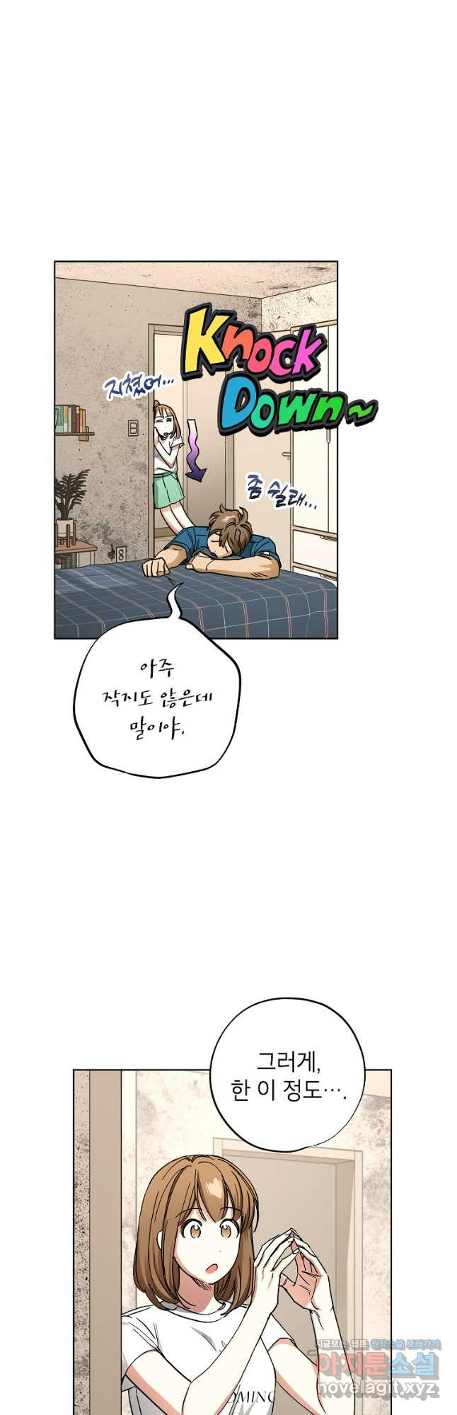 던전 안의 살림꾼 28화 8