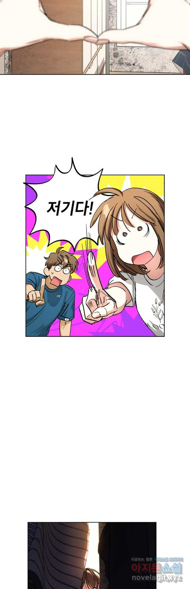 던전 안의 살림꾼 28화 10