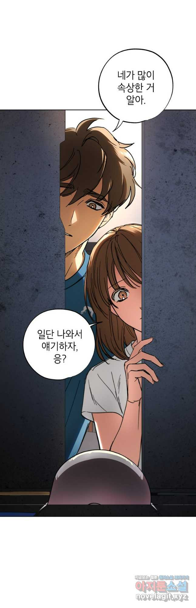 던전 안의 살림꾼 28화 12