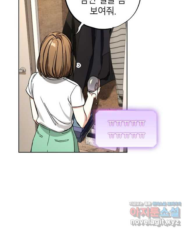 던전 안의 살림꾼 28화 15