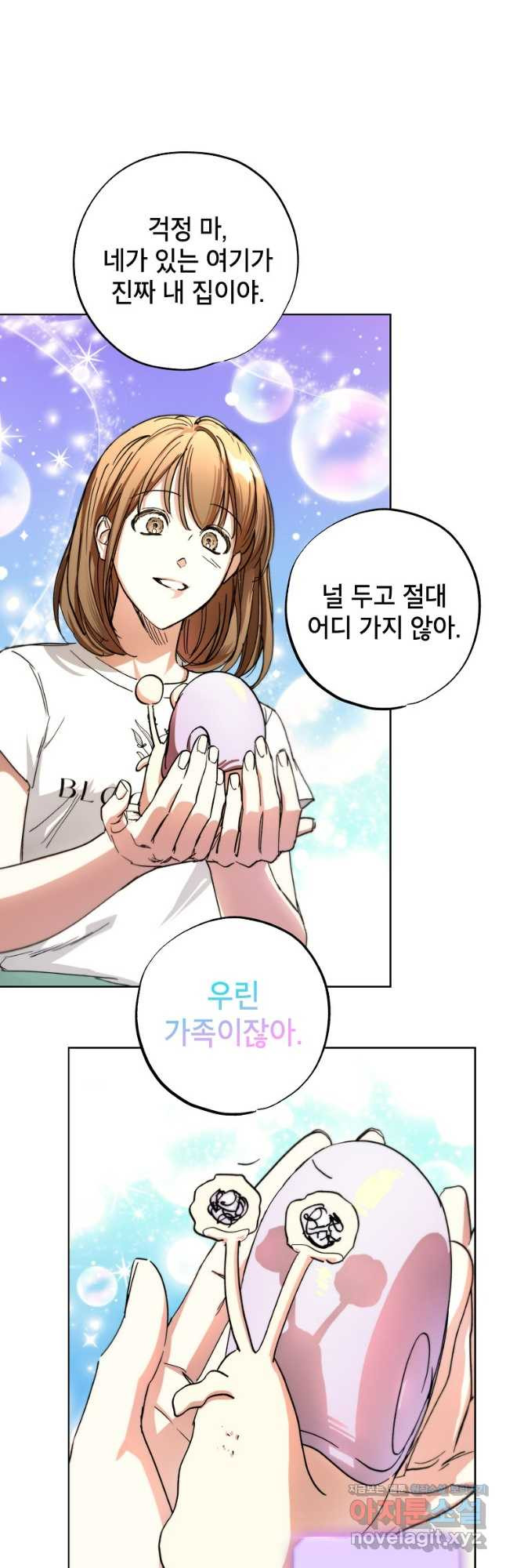 던전 안의 살림꾼 28화 22