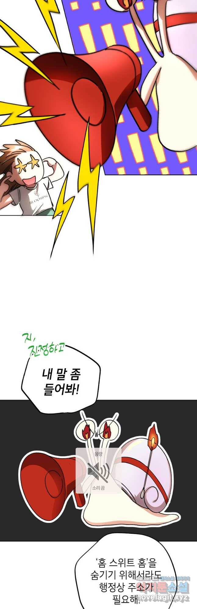 던전 안의 살림꾼 28화 26
