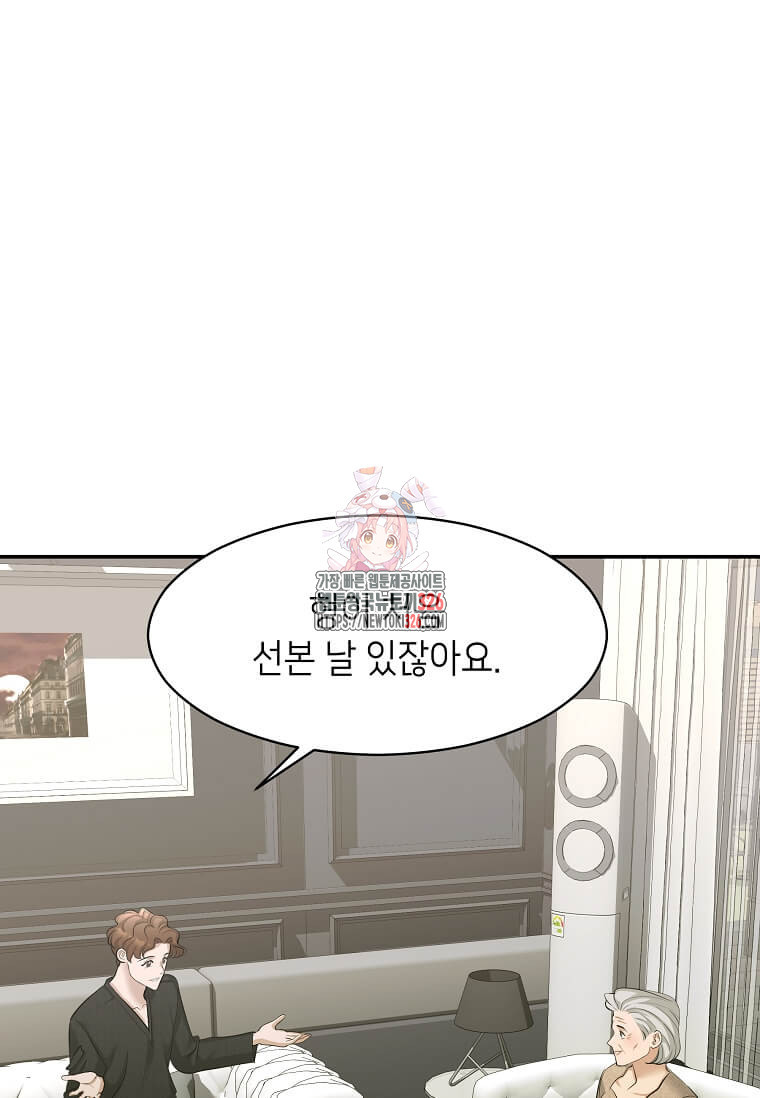 집착의 이유 48화 1