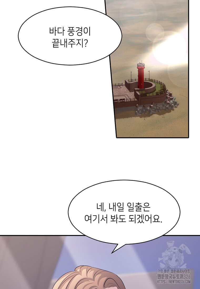집착의 이유 48화 16