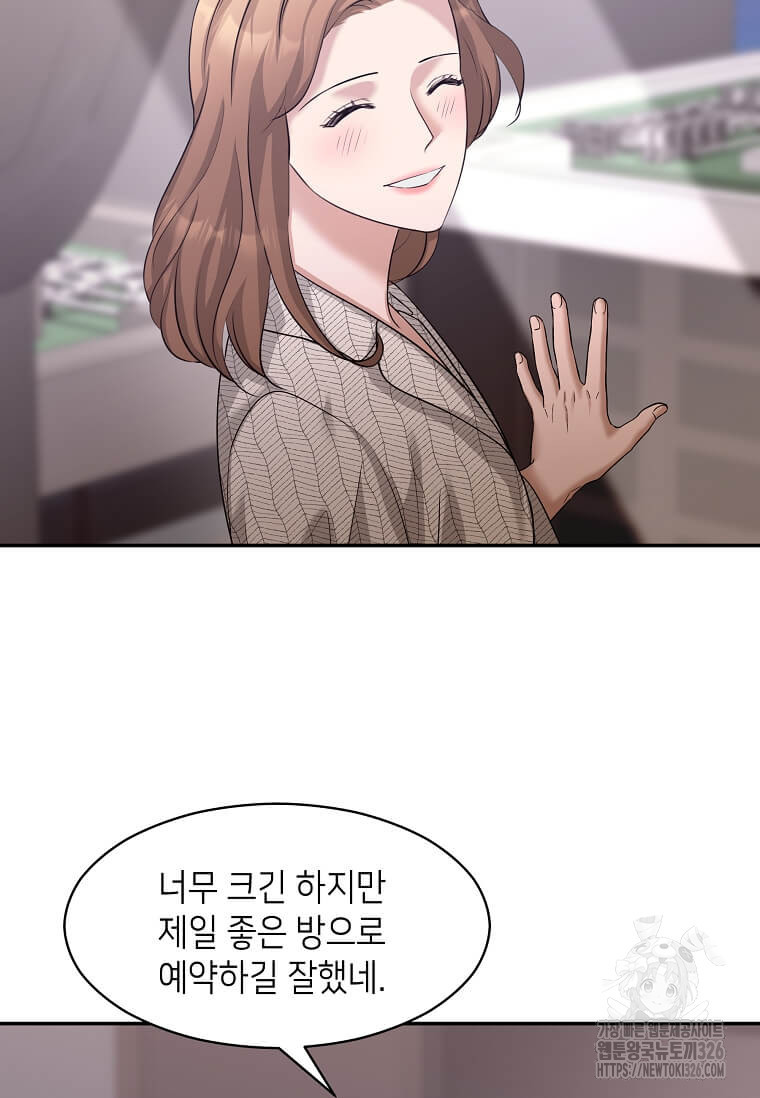 집착의 이유 48화 17
