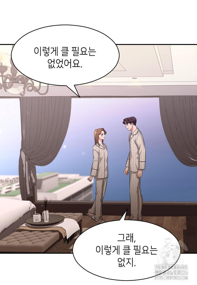 집착의 이유 48화 19