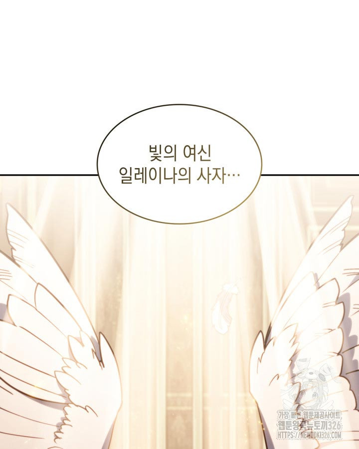 백룡공작 팬드래건 103화 3