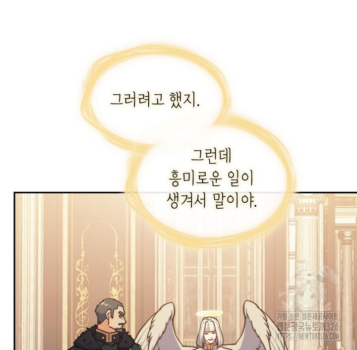 백룡공작 팬드래건 103화 9