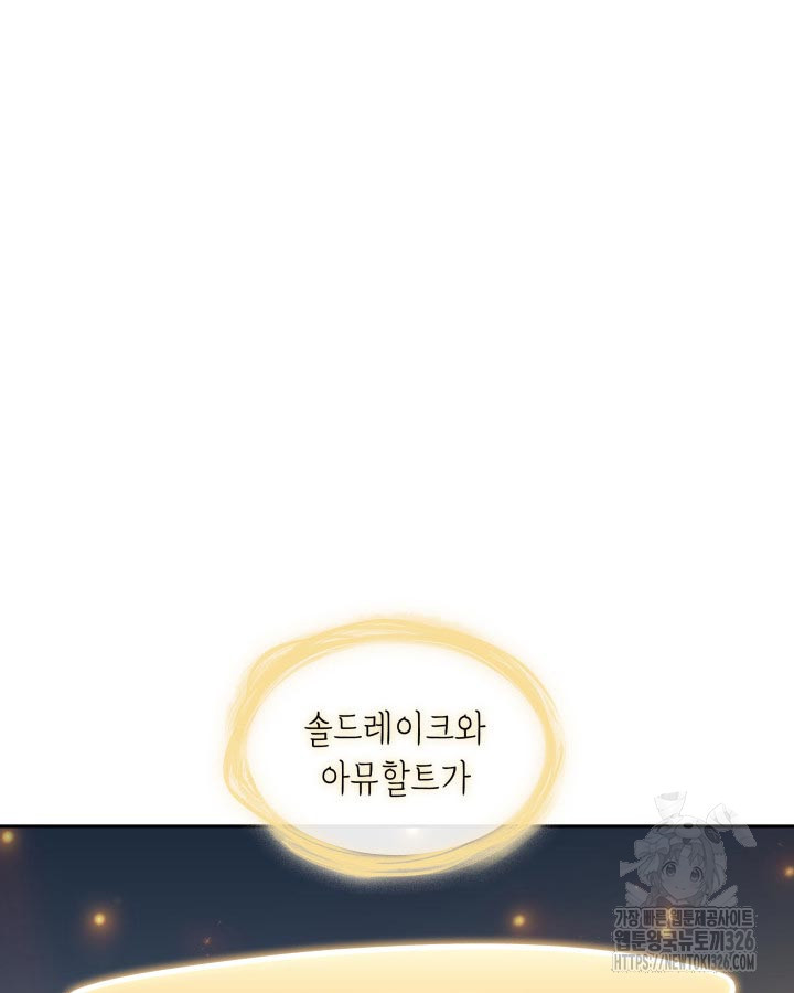 백룡공작 팬드래건 103화 11
