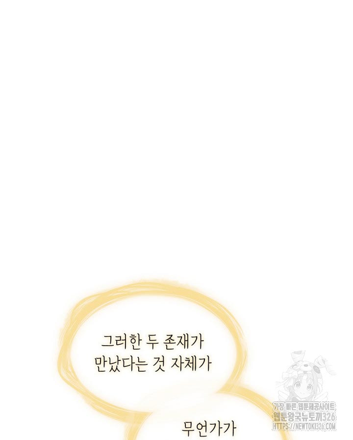 백룡공작 팬드래건 103화 21
