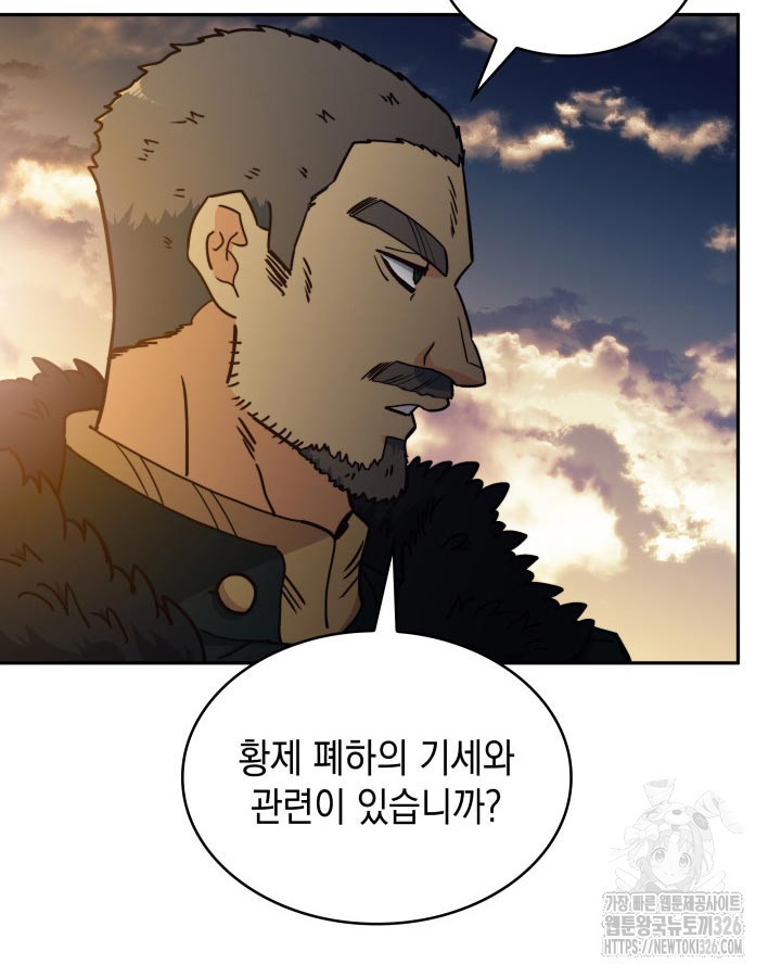 백룡공작 팬드래건 103화 24