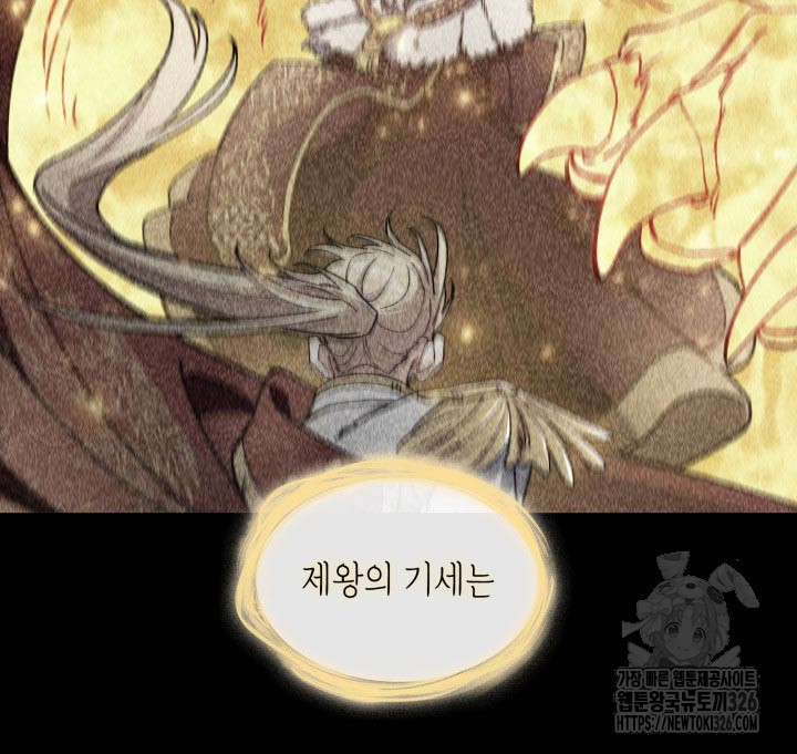 백룡공작 팬드래건 103화 31