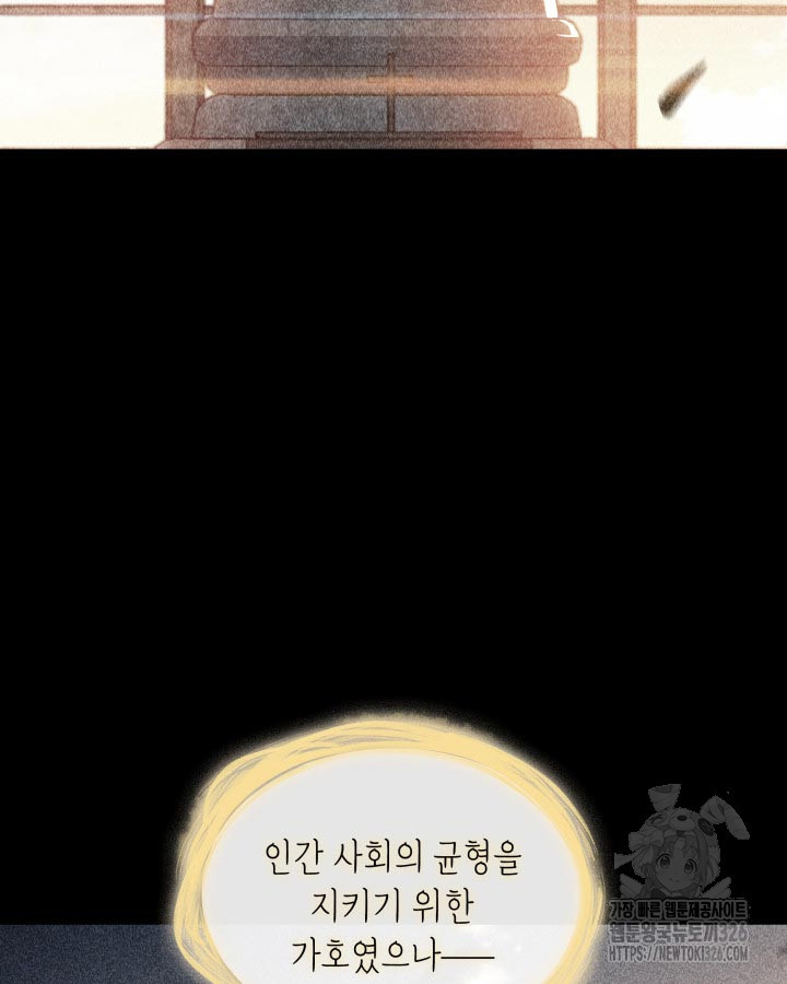 백룡공작 팬드래건 103화 34