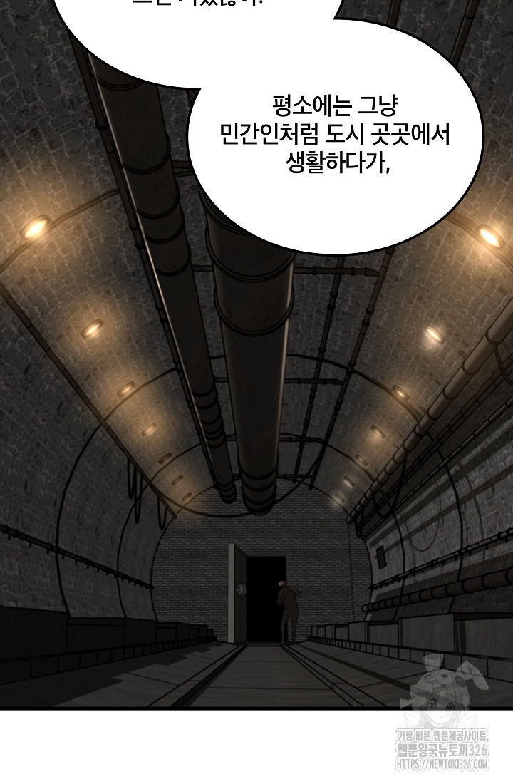 언데드킹 426화 4