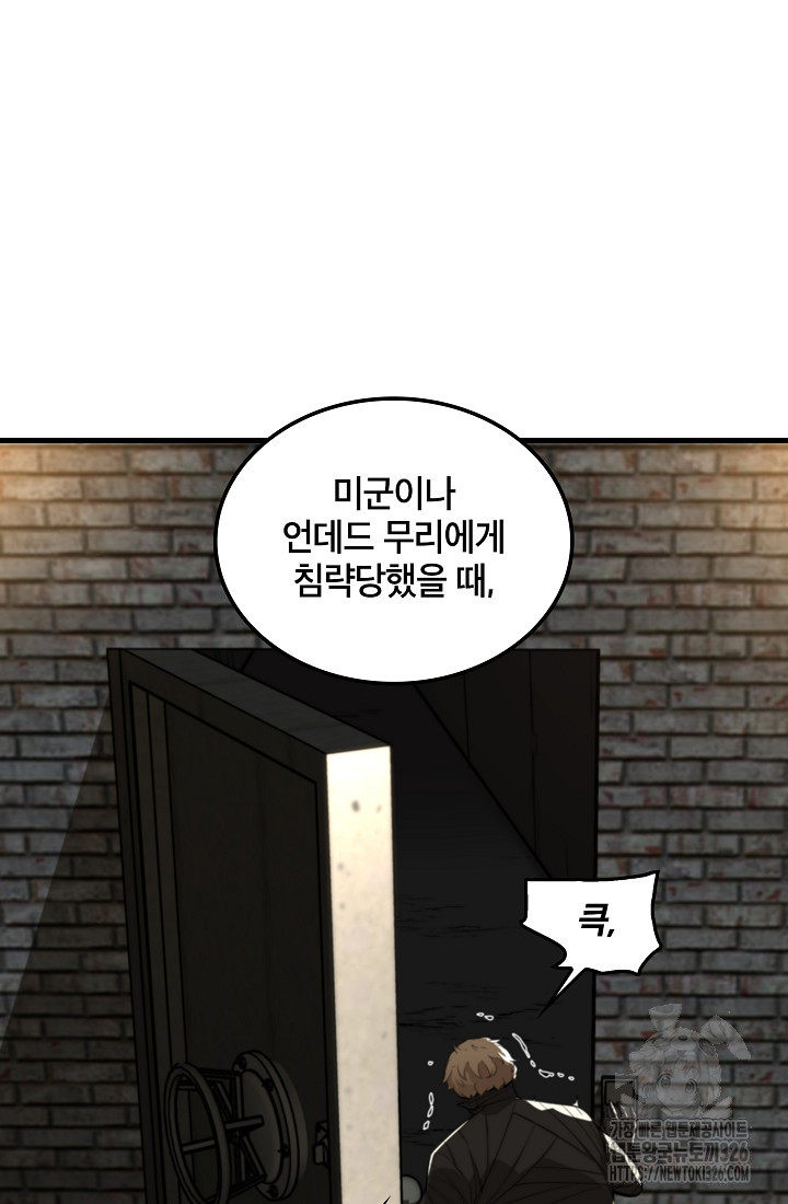 언데드킹 426화 5