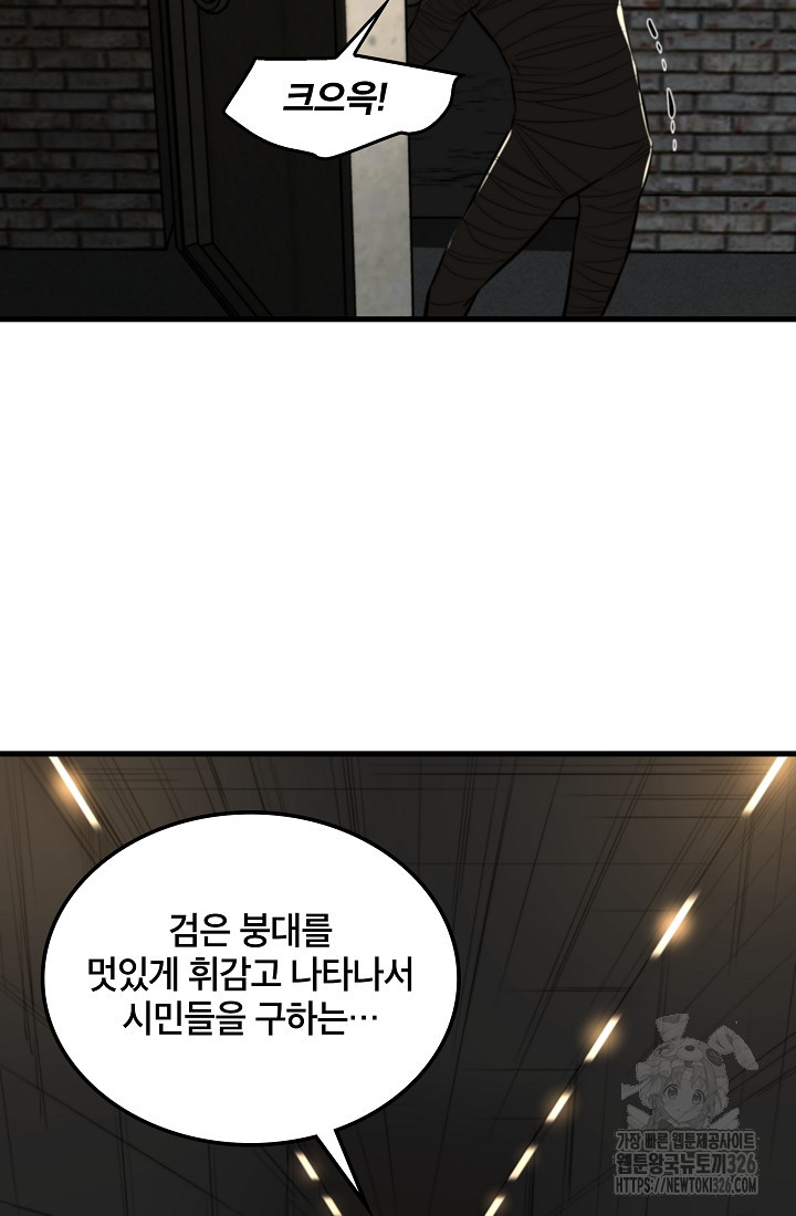 언데드킹 426화 6