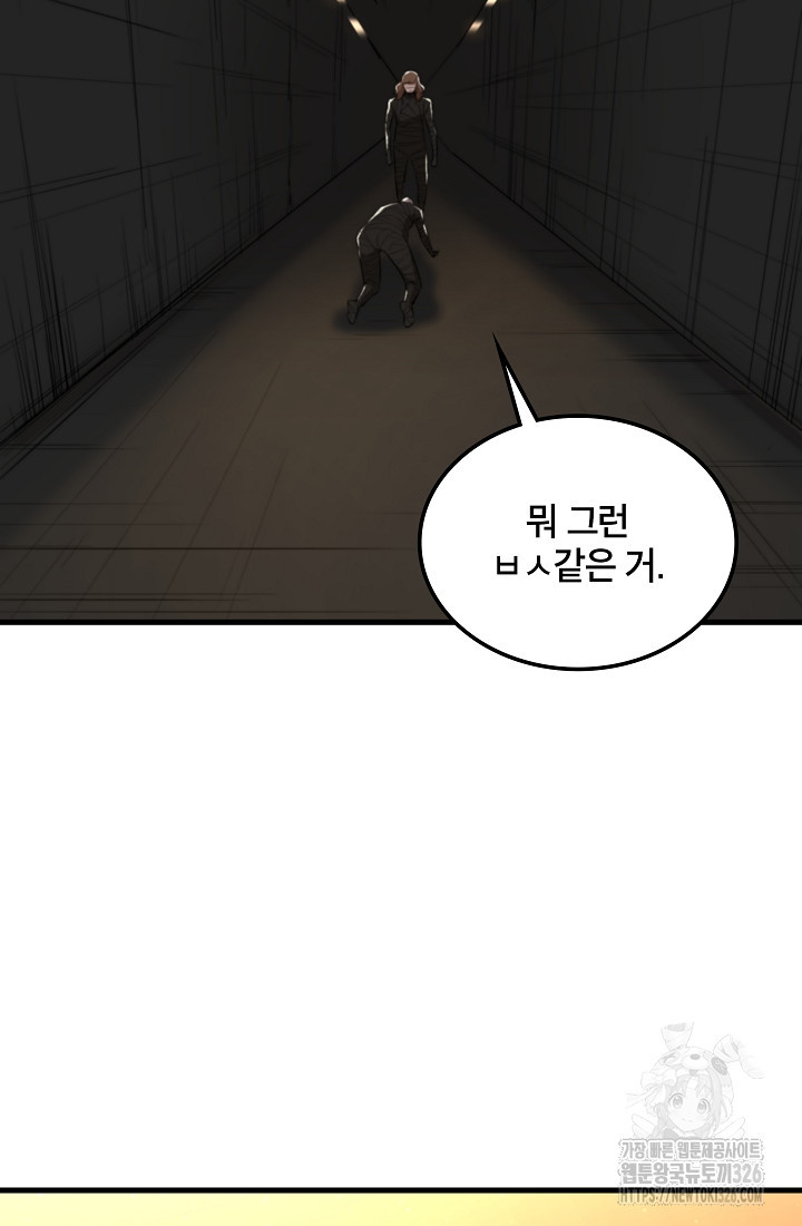 언데드킹 426화 7