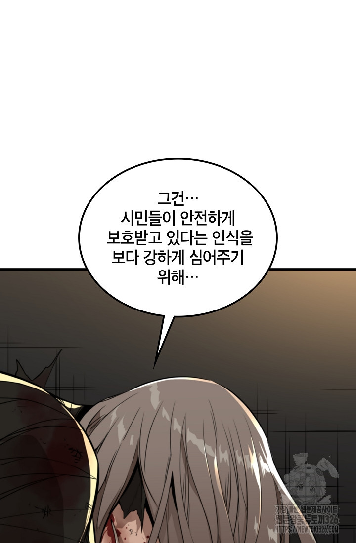 언데드킹 426화 10