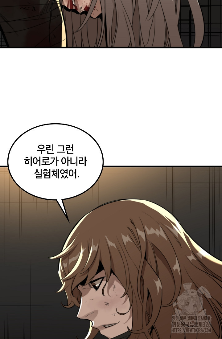 언데드킹 426화 11
