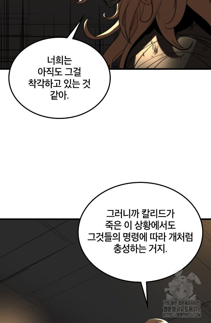 언데드킹 426화 12