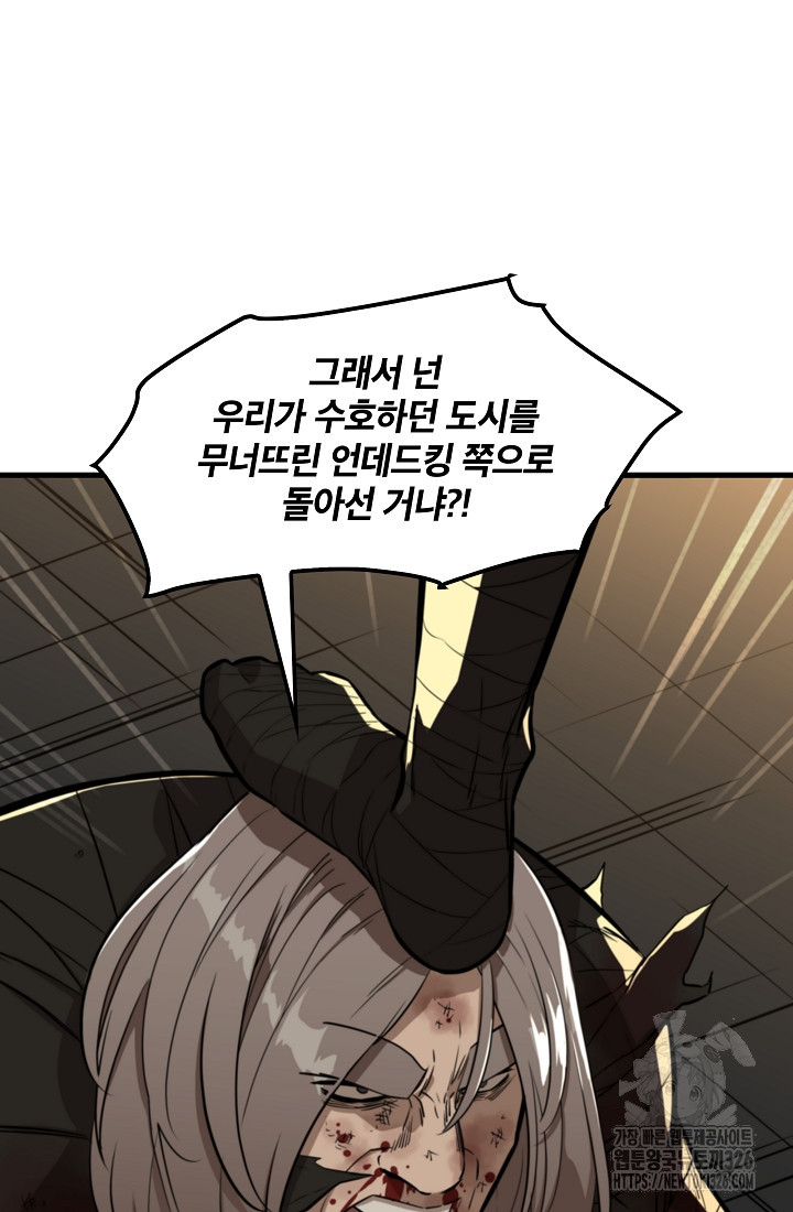 언데드킹 426화 14