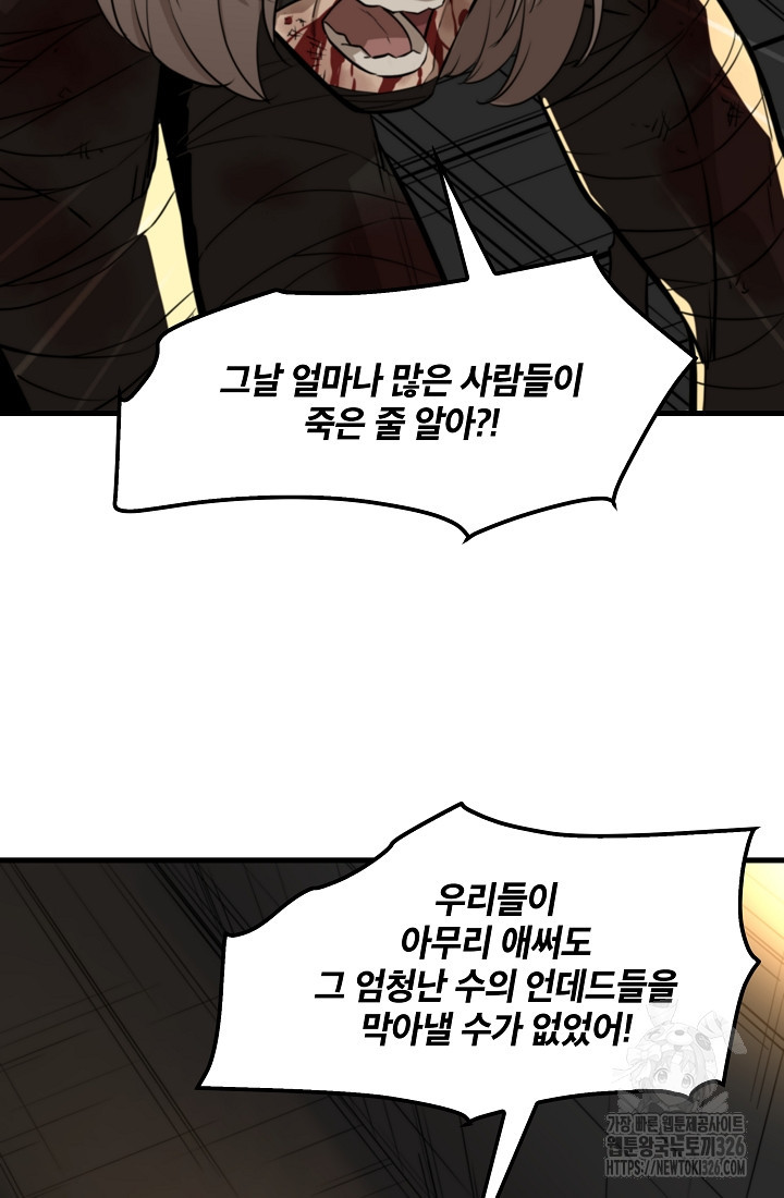 언데드킹 426화 15