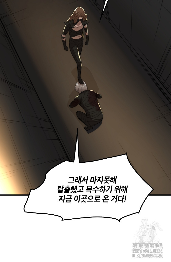 언데드킹 426화 16