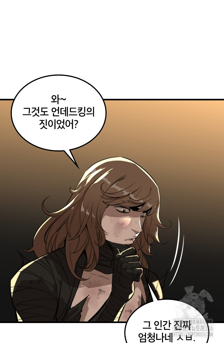 언데드킹 426화 17