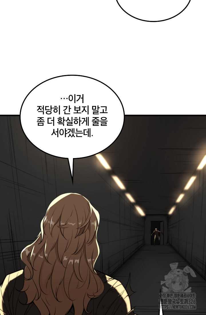 언데드킹 426화 18