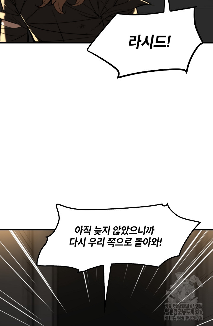 언데드킹 426화 19