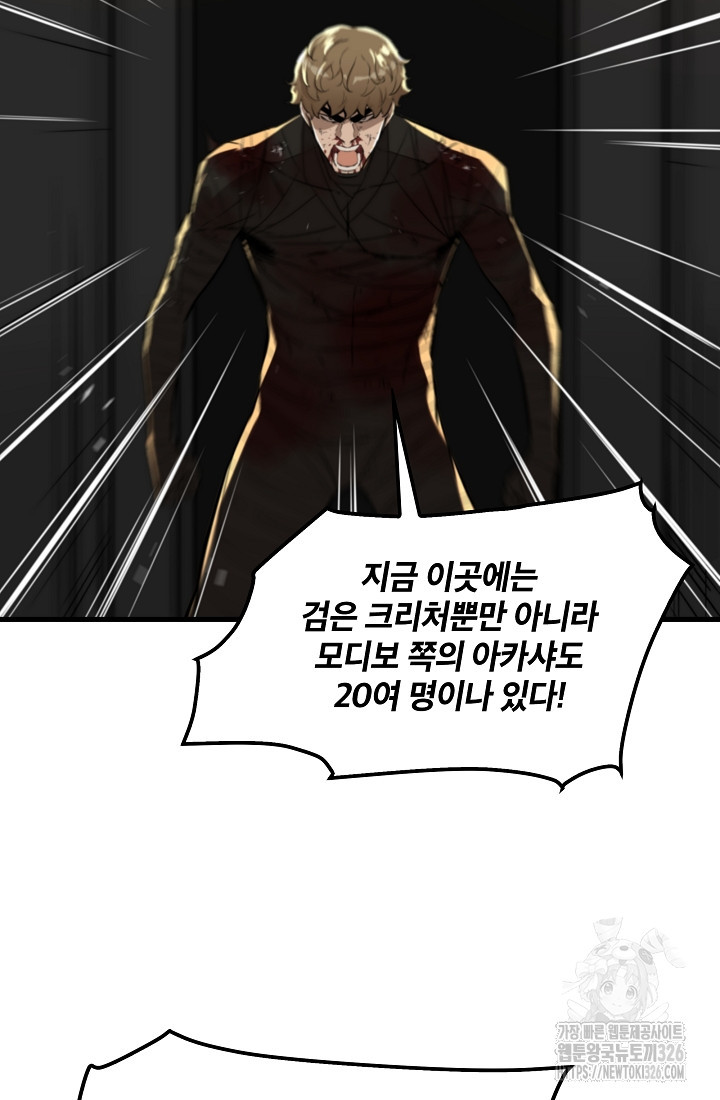 언데드킹 426화 20