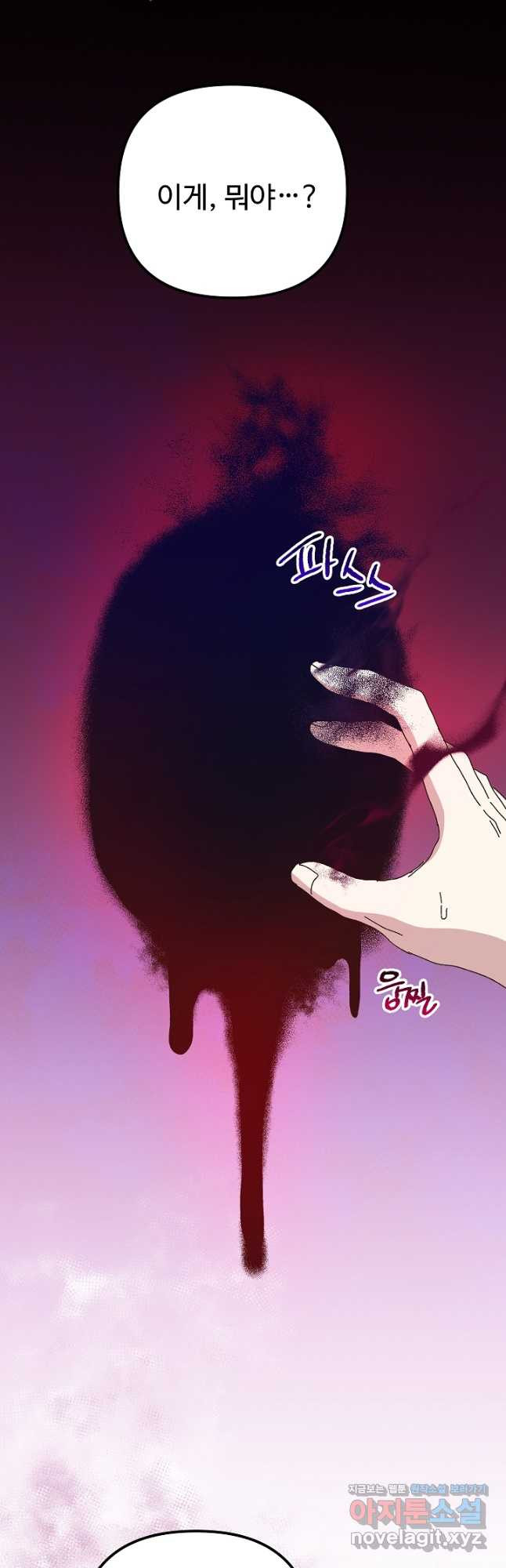 왕녀는 미친 척을 한다 120화 7