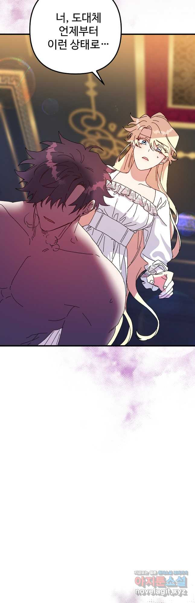 왕녀는 미친 척을 한다 120화 8