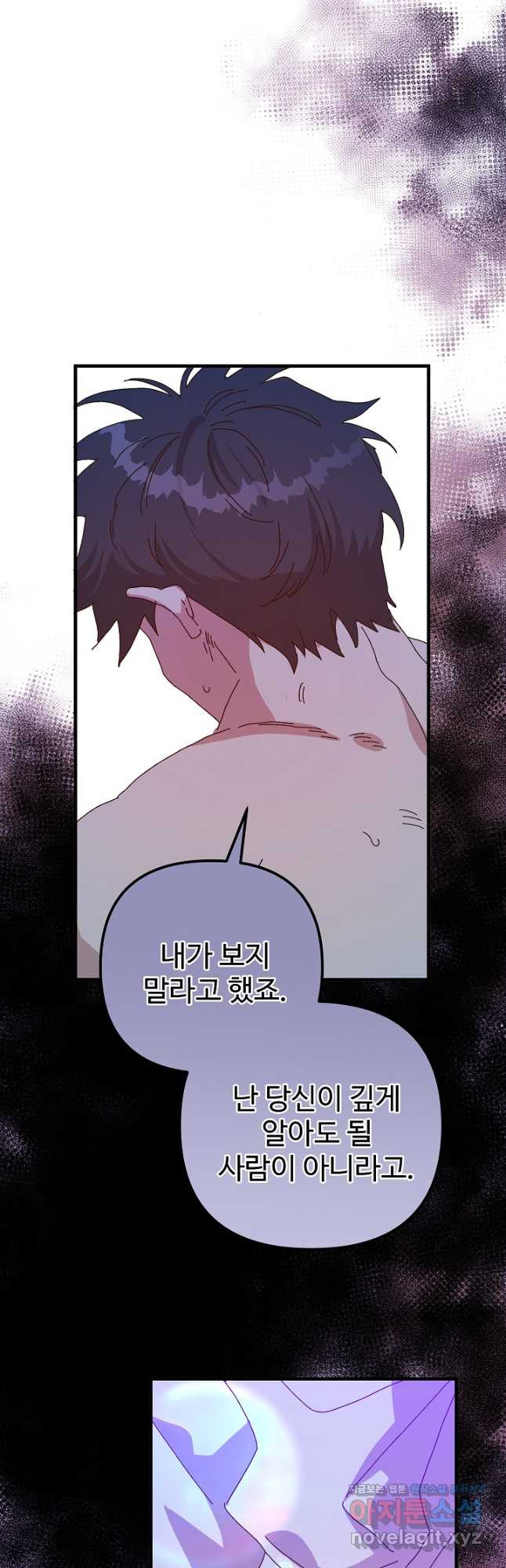 왕녀는 미친 척을 한다 120화 9